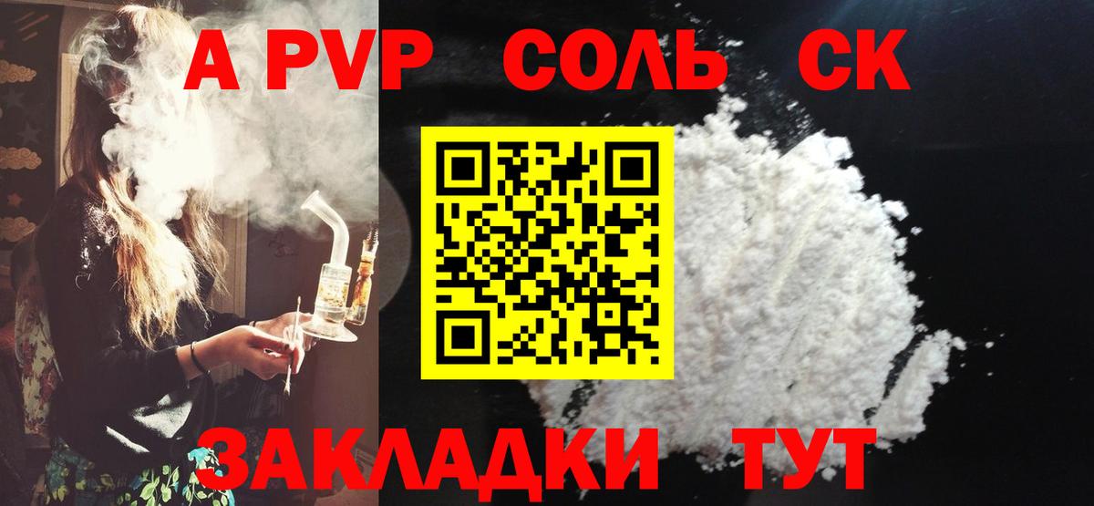 Альфа ПВП крисы CK  Вход с VPN  Альфа ПВП Crystall  A PVP мука  Россия 