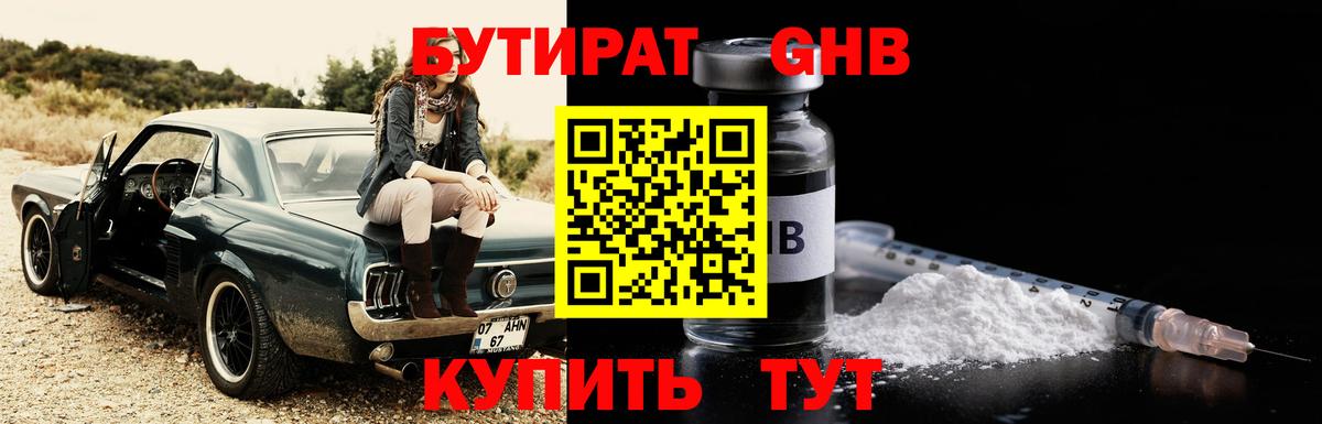 Россия  БУТИРАТ Butirat  Вход с VPN 