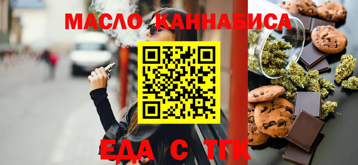 Cannafood марихуана  Вход с VPN  Россия 