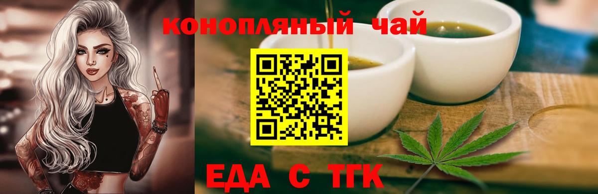Canna-Cookies конопля Россия