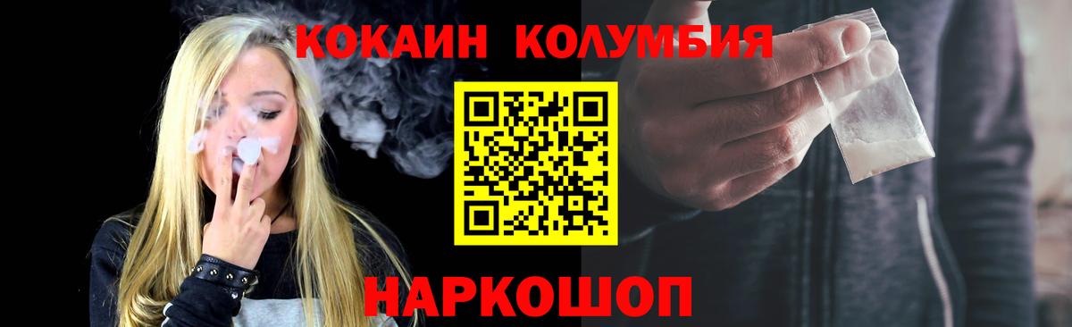 КОКАИН Fish Scale  COCAIN Эквадор  Россия  Вход с VPN 