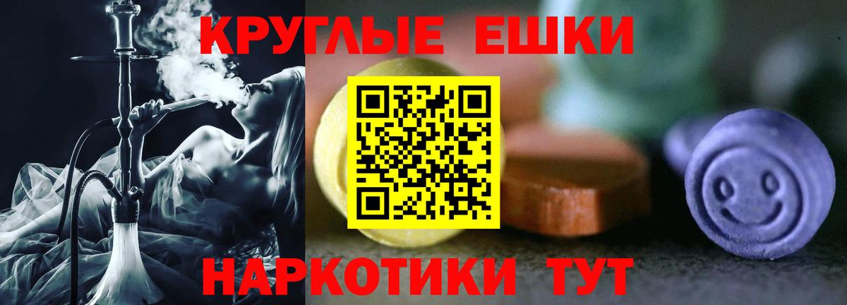 ЭКСТАЗИ таблы  Вход с VPN  Россия 
