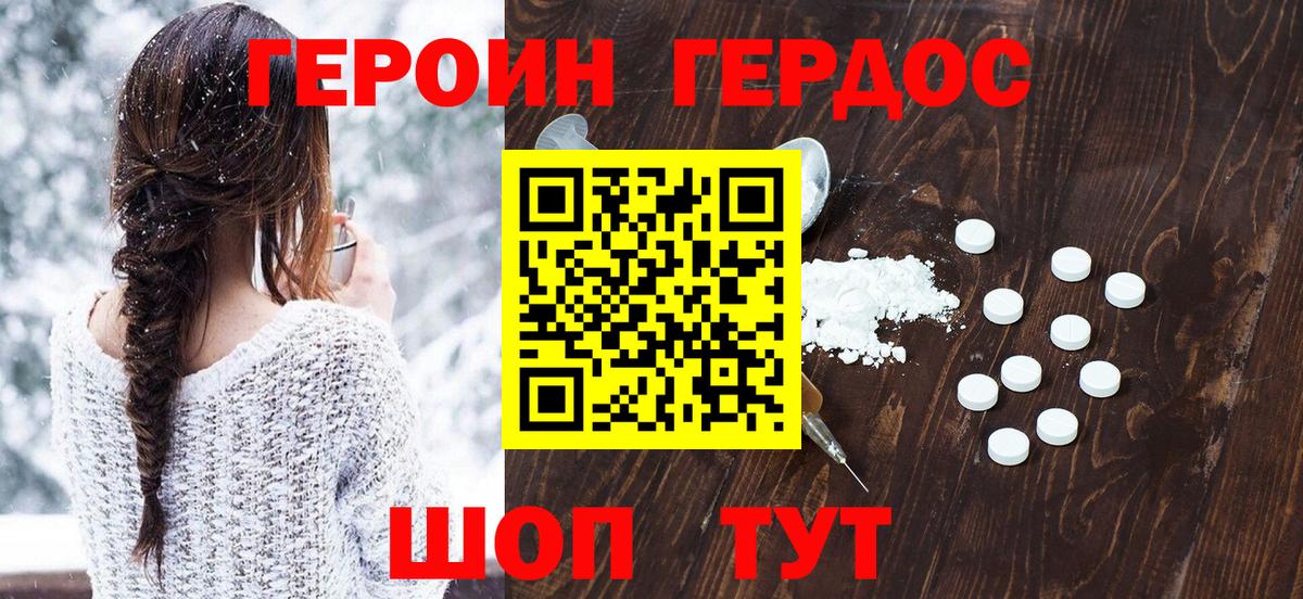 ГЕРОИН афганец  Вход с VPN  Россия 