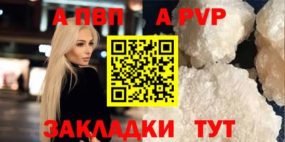 альфа пвп VHQ Абакан