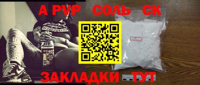 альфа пвп VHQ Абакан
