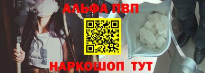 альфа пвп VHQ Абакан