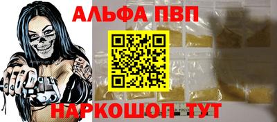 альфа пвп VHQ Абакан
