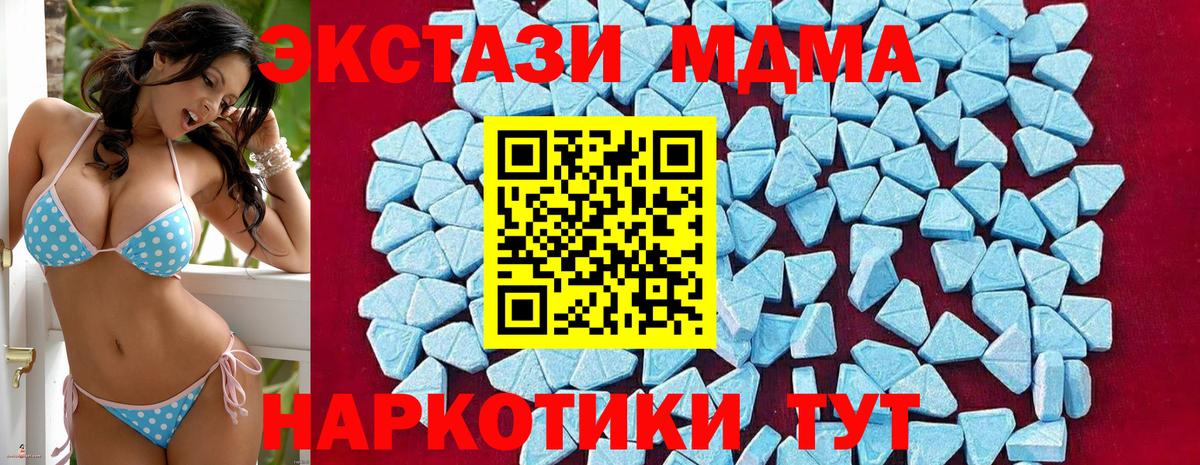 MDMA кристаллы Россия