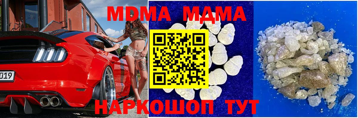 MDMA VHQ  Вход с VPN  MDMA  Россия 