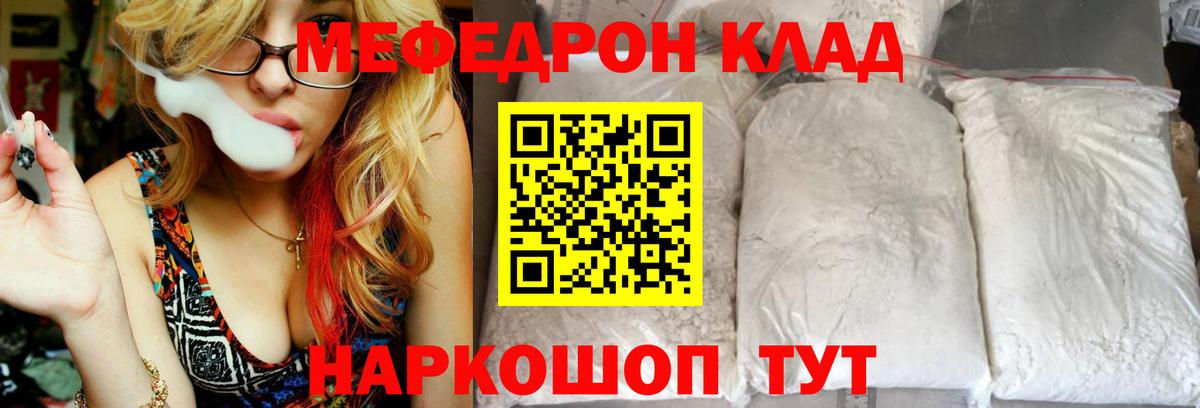 МЕФ мука Россия