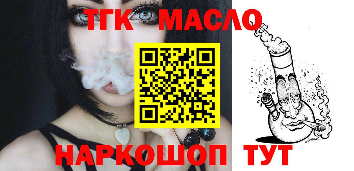 Дистиллят ТГК THC oil Россия