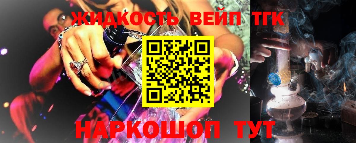 Россия  Дистиллят ТГК THC oil  Дистиллят ТГК концентрат  Вход с VPN 